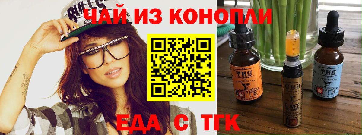 Cannafood марихуана  Вход с VPN  Салават 