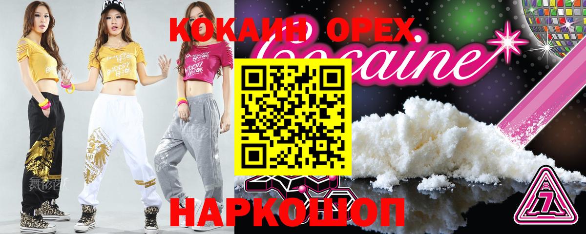 Кокаин  Cocaine 99%  Салават  Вход с VPN  КОКАИН Fish Scale 