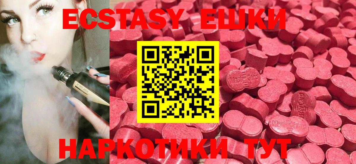 Ecstasy 280 MDMA Салават