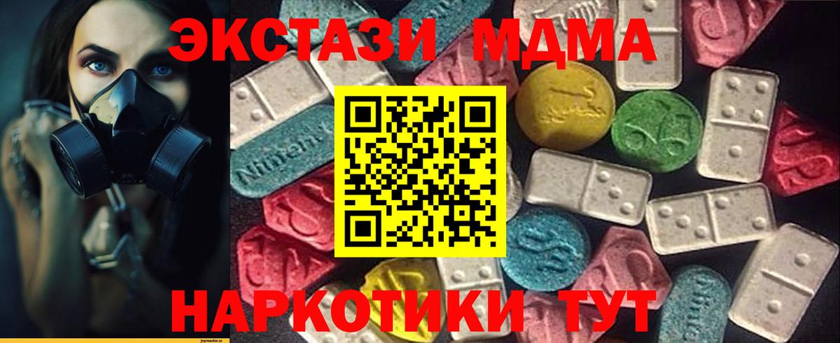 ЭКСТАЗИ VHQ  Вход с VPN  Салават  Экстази mix 