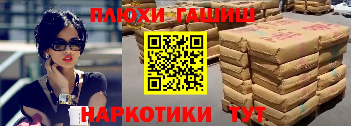 ГАШ hashish  Вход с VPN  Гашиш  ГАШИШ убойный  Салават 
