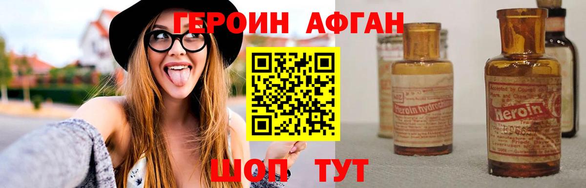 Салават  ГЕРОИН хмурый  Вход с VPN 