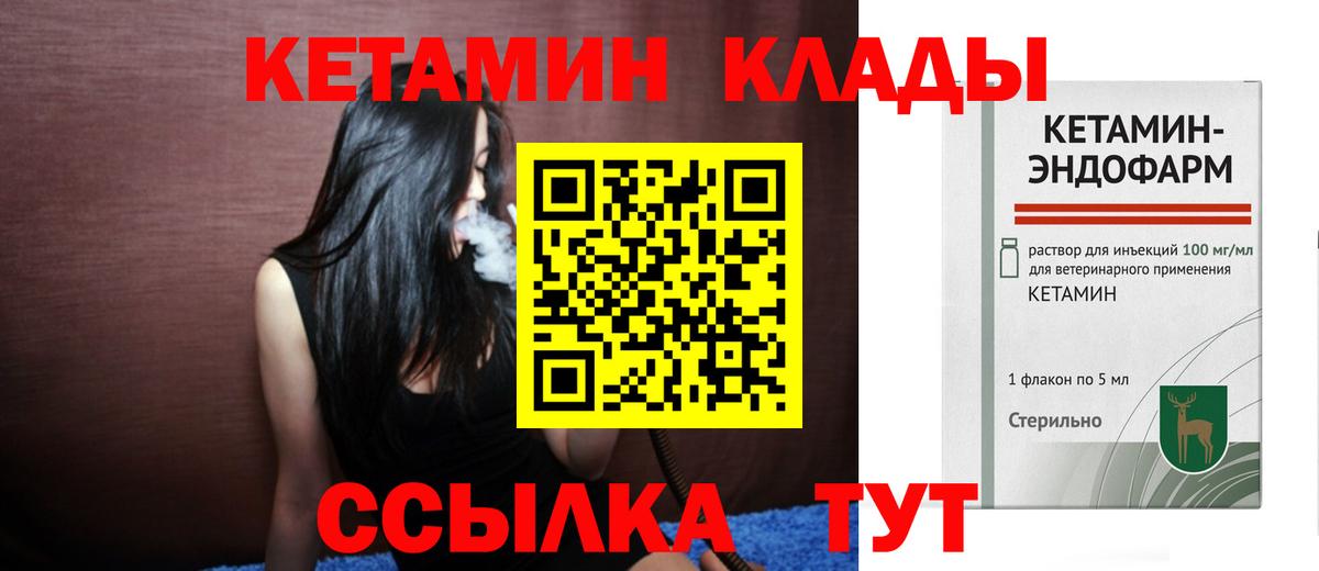 Кетамин VHQ Салават