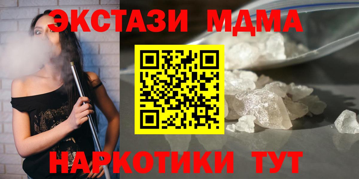 Салават  MDMA VHQ  МДМА Molly  Вход с VPN 