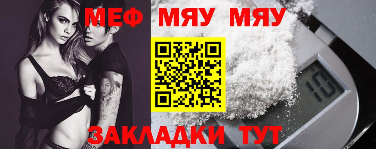цены   Меф мяу мяу    зеркало  Вход с VPN  Салават  Мефедрон  Мефедрон мука  Меф 