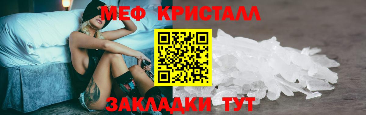Меф Салават