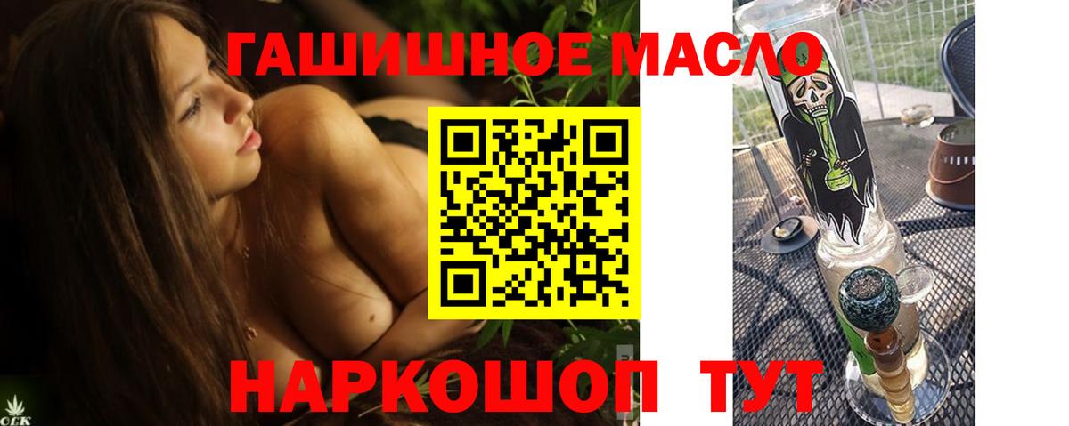 Салават  ТГК THC oil  Вход с VPN  Дистиллят ТГК жижа 