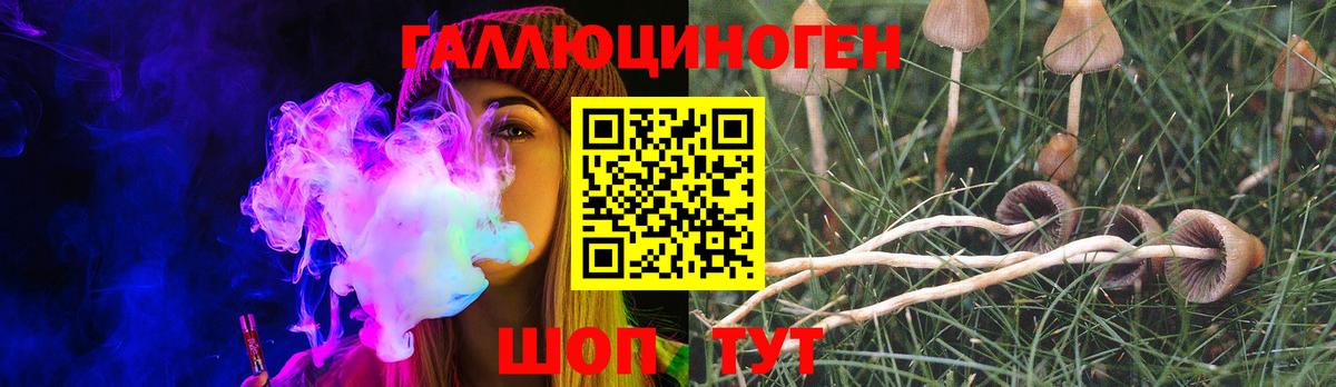 Галлюциногенные грибы Magic Shrooms Салават