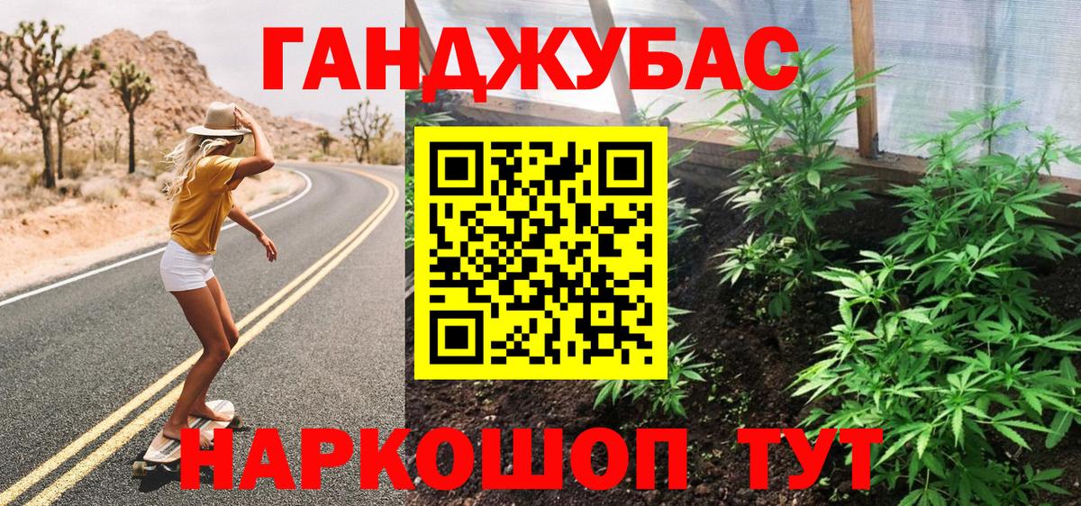 Канабис план Салават