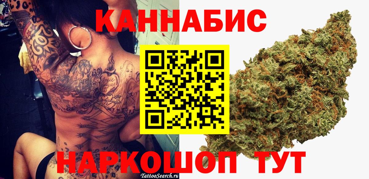 Конопля марихуана  Канабис SATIVA & INDICA  Вход с VPN  Салават  МАРИХУАНА SATIVA & INDICA 